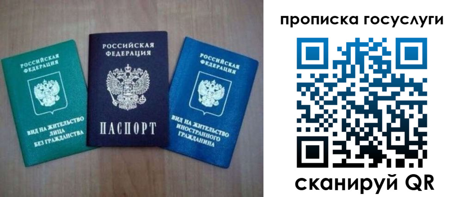 прописка для школы в Лукоянове