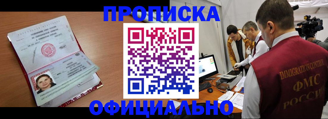 прописка для школы в Лукоянове
