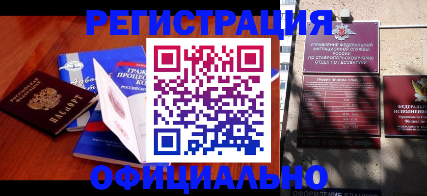 прописка регистрация в Лукоянове