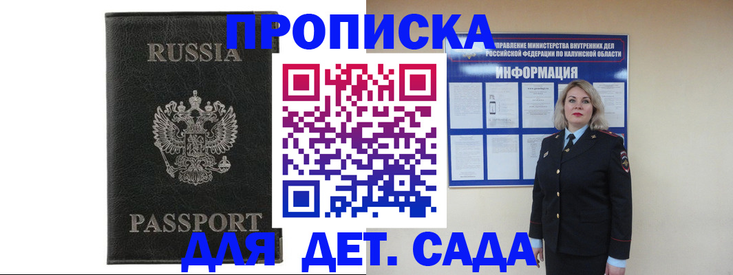 прописка для военкомата в Лукоянове