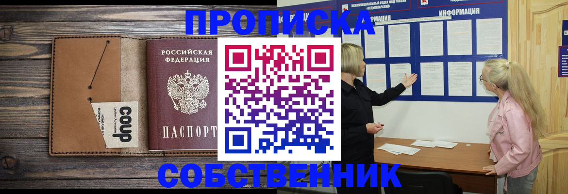 временная регистрация адрес в Лукоянове