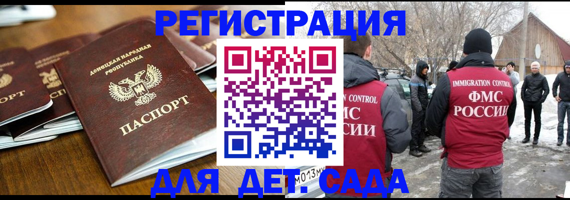 прописка ребенка в Лукоянове