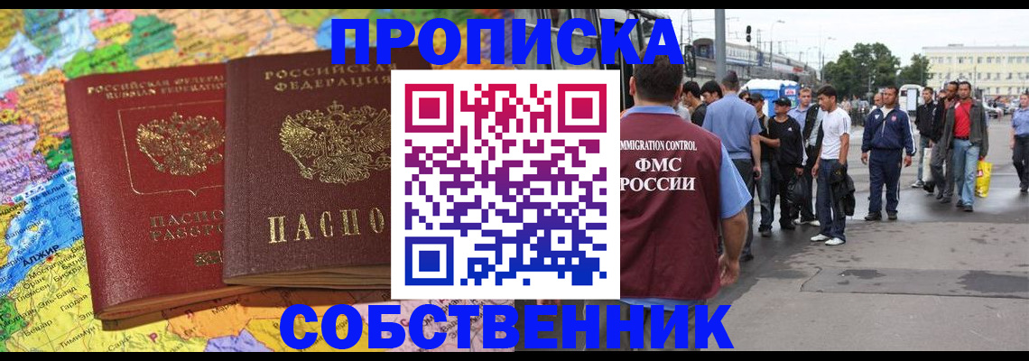 временная регистрация законно в Лукоянове