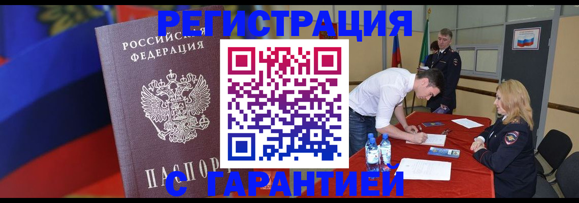 временная прописка в Лукоянове
