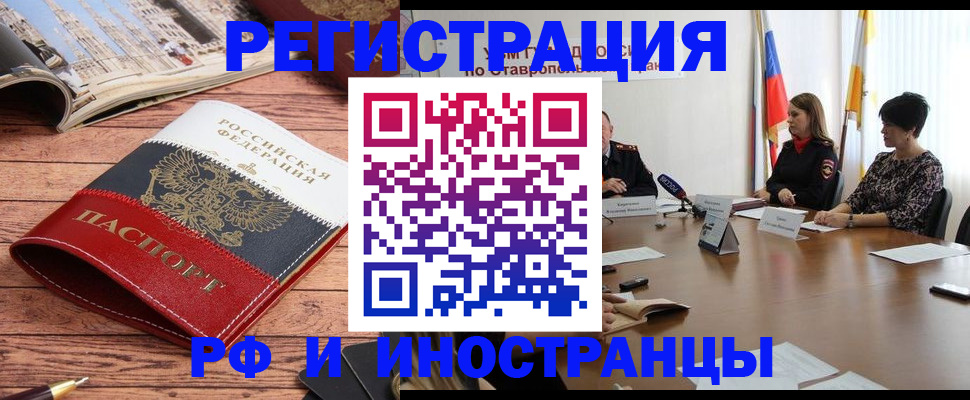 временная прописка в Лукоянове